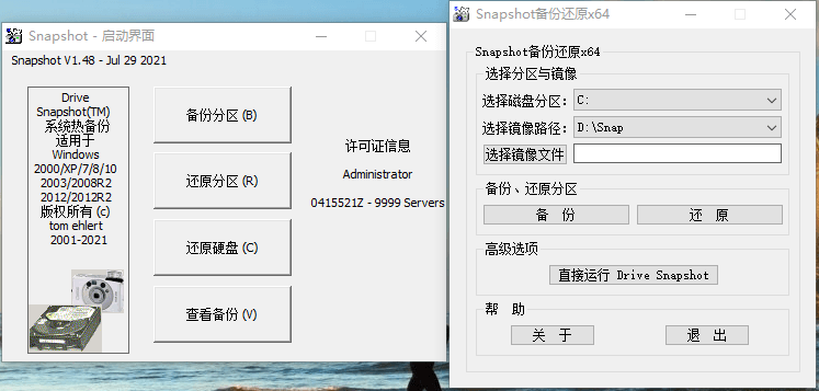 硬盘备份Drive SnapShot v1.51.0.1811-软件百科