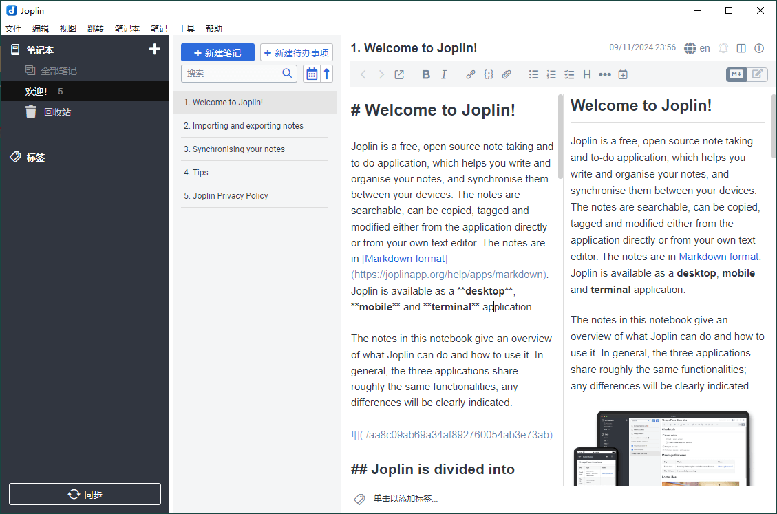 Joplin开源笔记v3.6.15便携版-软件百科