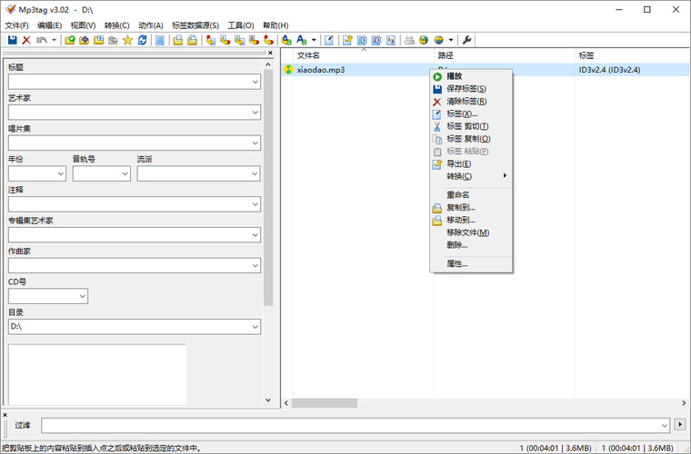 Mp3tag音乐标签编辑器v3.35-软件百科