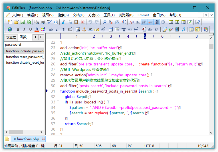 EditPlus v6.1.899.0 汉化版-软件百科