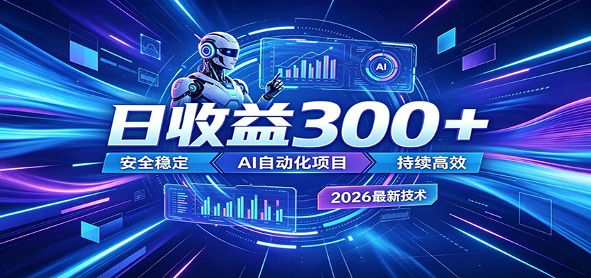 不想死工资？试试这款AI轻资产项目，低门槛起步，上班族、宝妈都能轻松做副业-软件百科