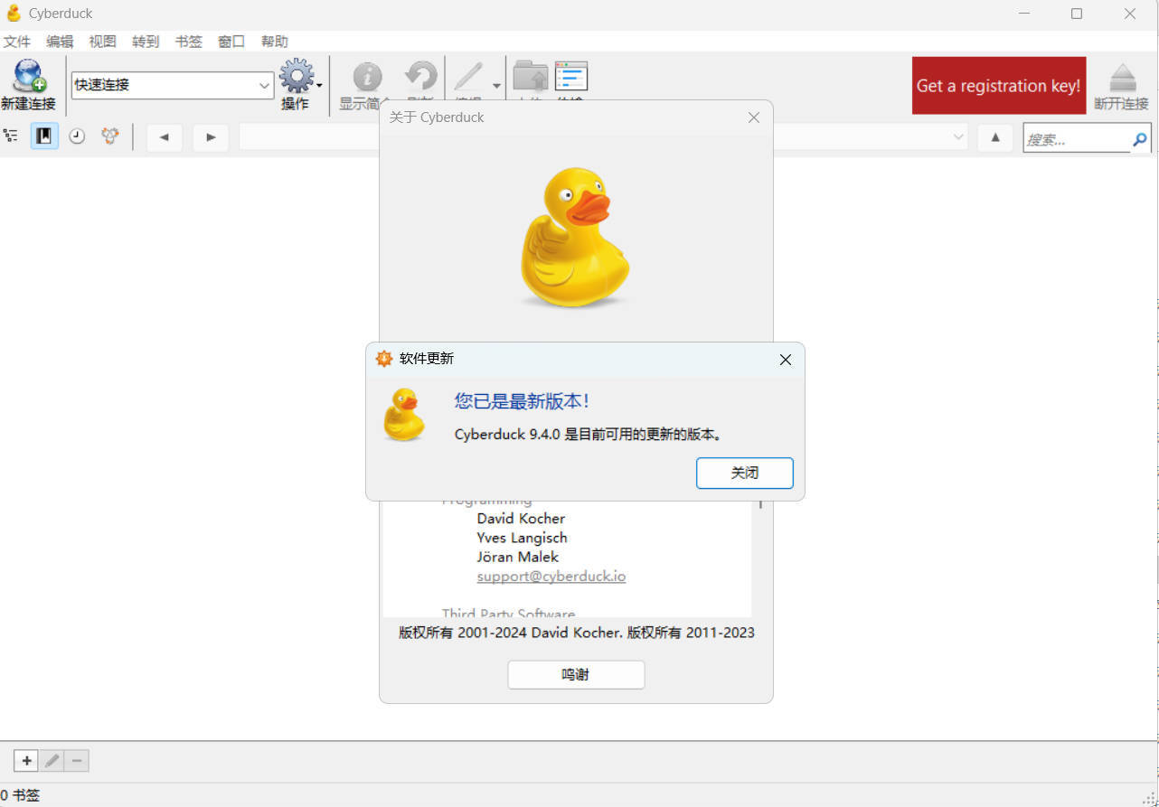 Cyberduck v9.5.0.45237-软件百科