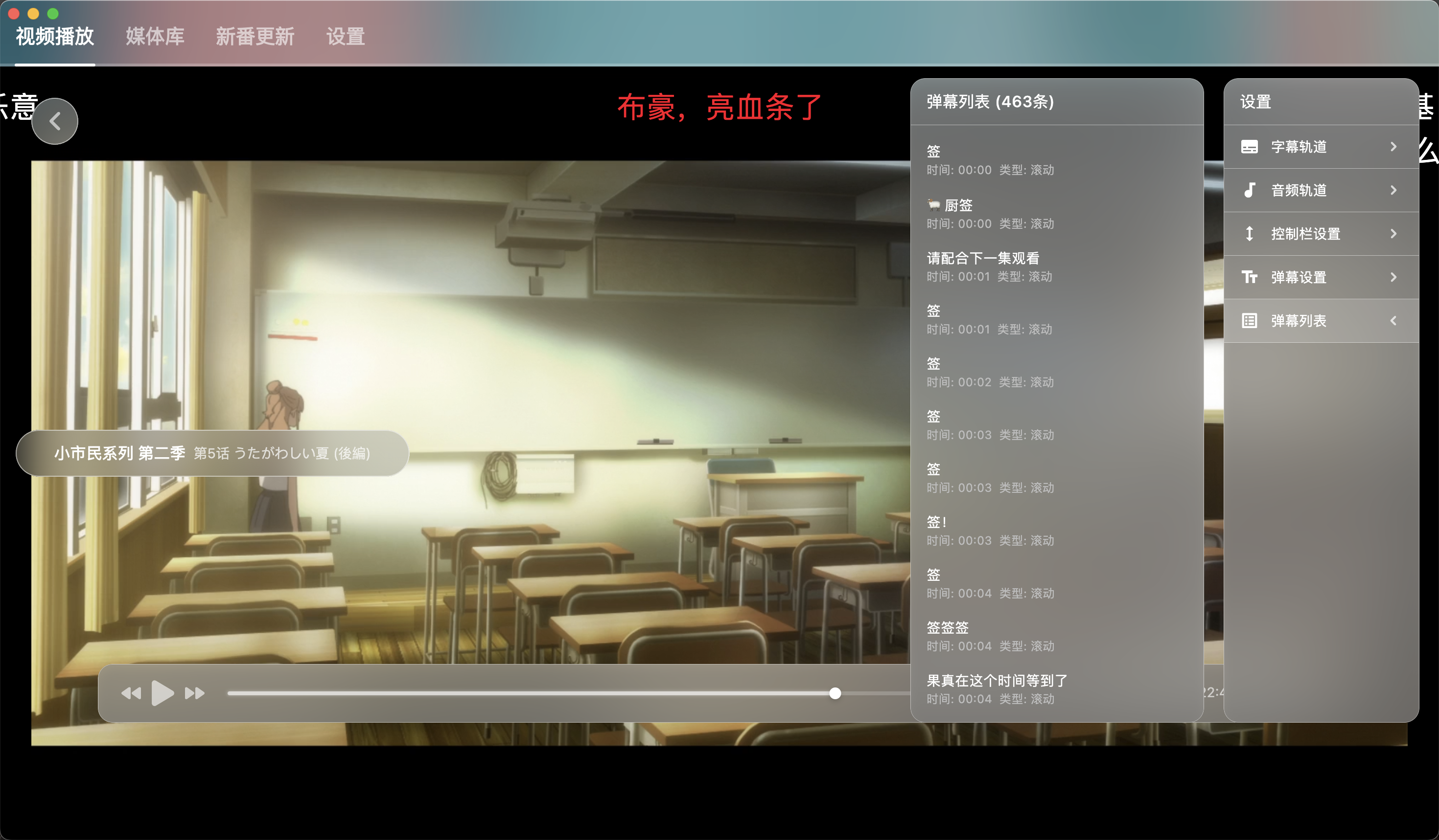 NipaPlay视频播放器v1.10.9绿色版-软件百科